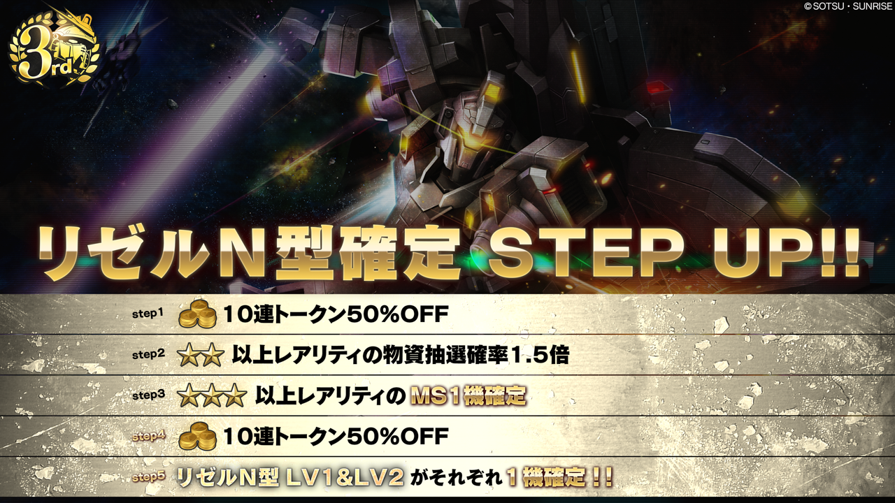 アプリケーションデータの更新および定期メンテナンスのお知らせ