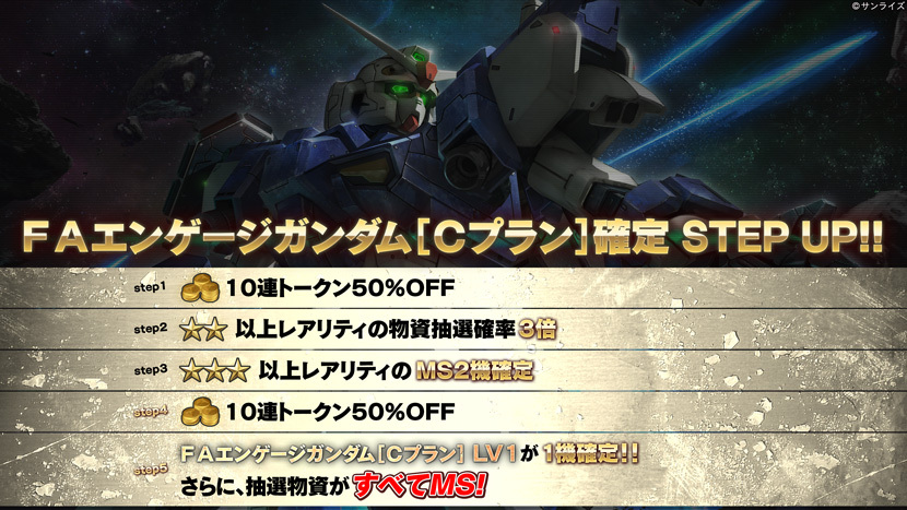 アプリケーションデータの更新および定期メンテナンスのお知らせ