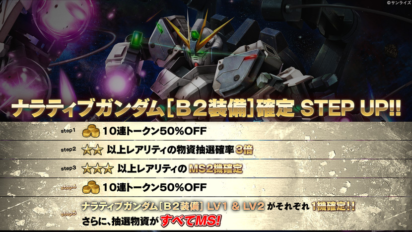 アプリケーションデータの更新および定期メンテナンスのお知らせ