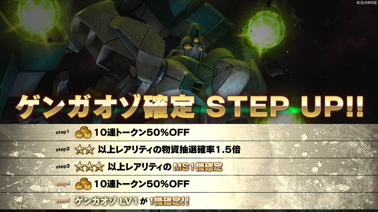 アプリケーションデータの更新および定期メンテナンスのお知らせ