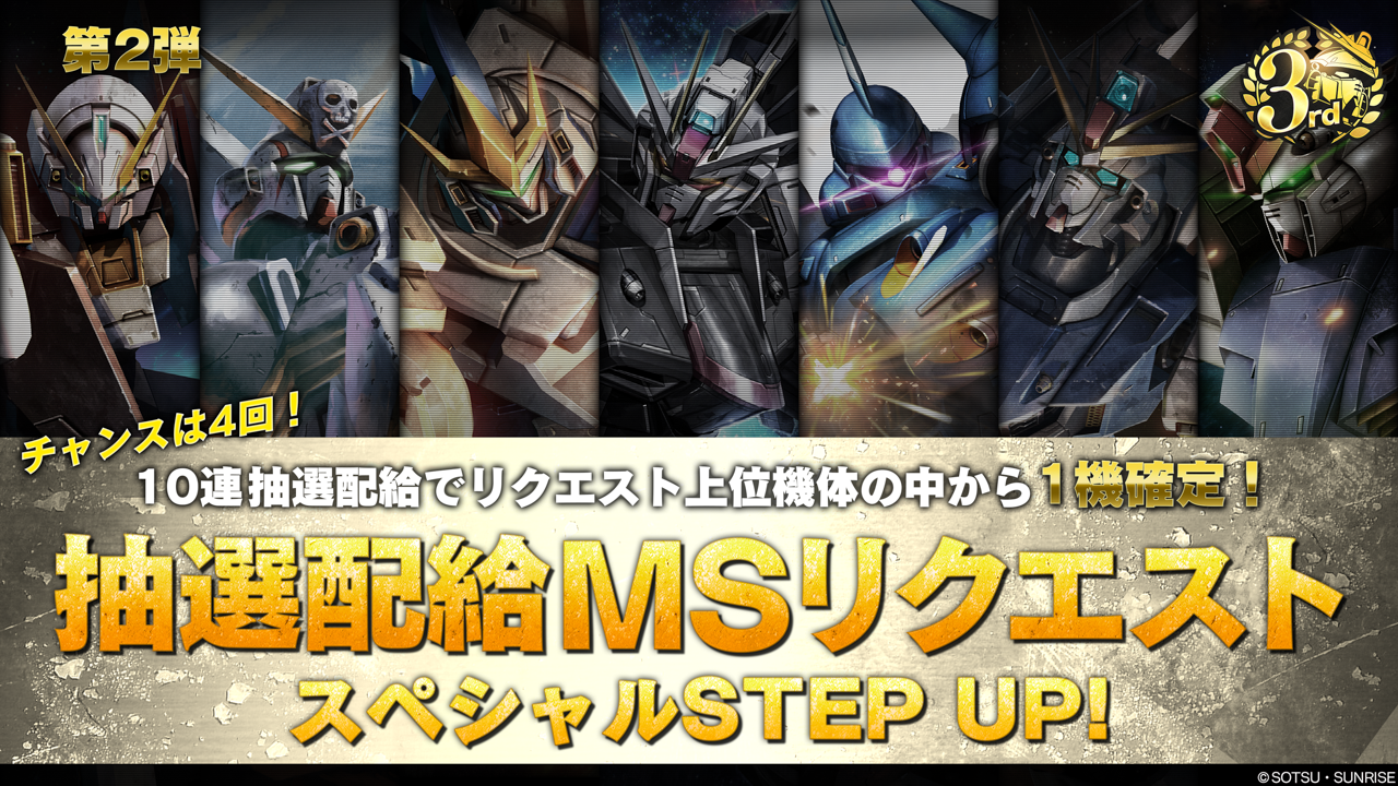 アプリケーションデータの更新および定期メンテナンスのお知らせ