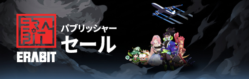 Steamで30% OFF：先生、新刊三冊くださいッ！