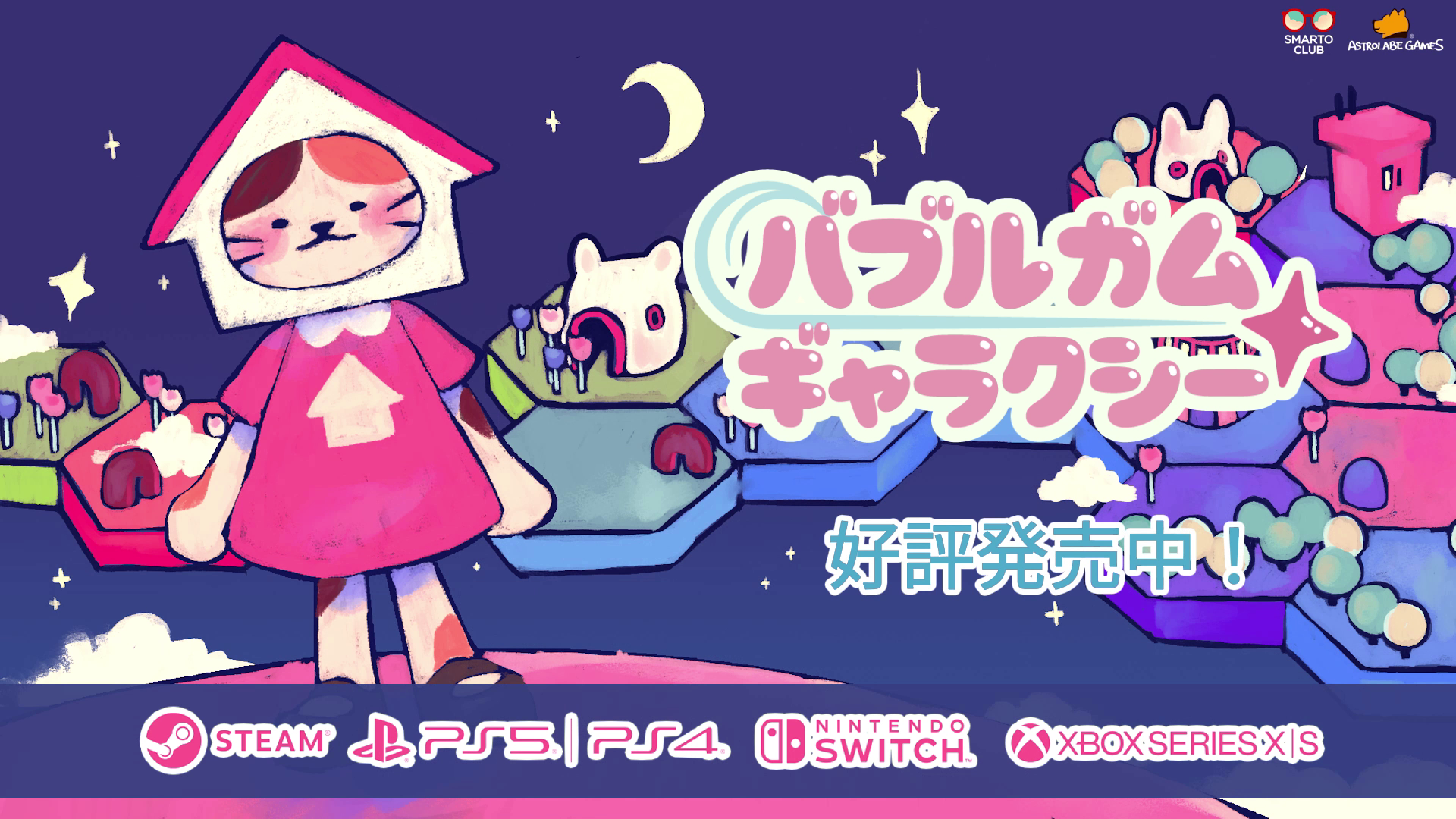 本日正式発売!期間限定ディスカウント実施中!