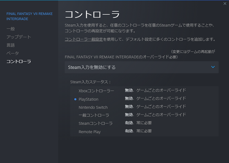 DualSense™ワイヤレスコントローラー及びワイヤレスコントローラー（DUALSHOCK®4）への対応について