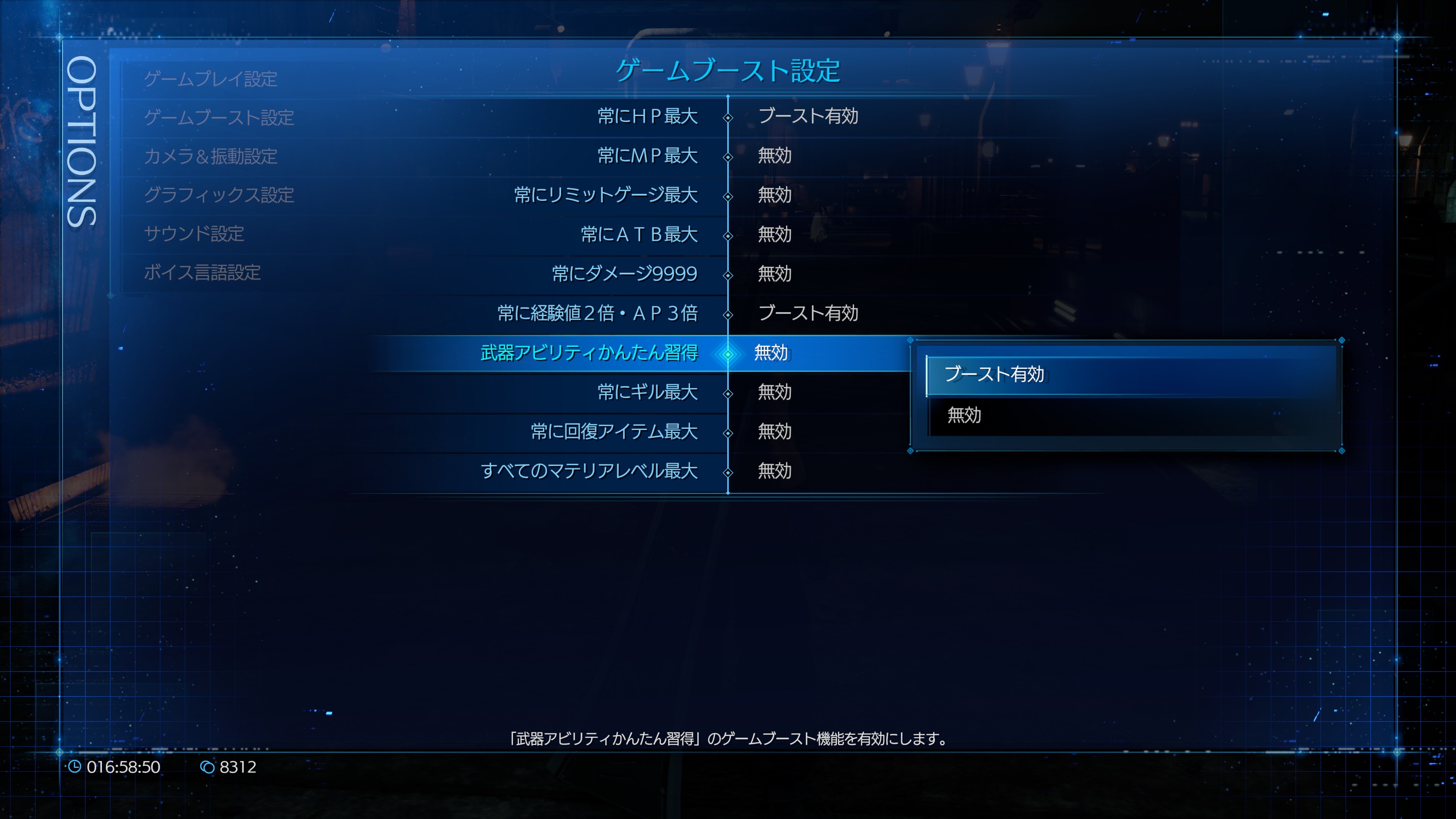 バージョン1.006 配信のお知らせ