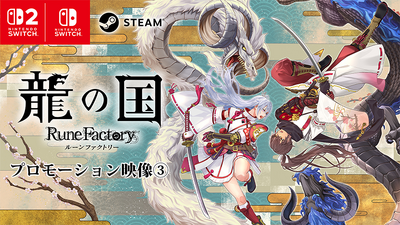 Steam：ルーンファクトリー5 - 名物執事の水着セット＋新米隊員