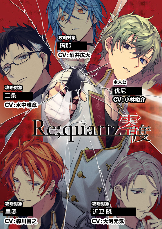 Steam 社群:: Re;quartz零度