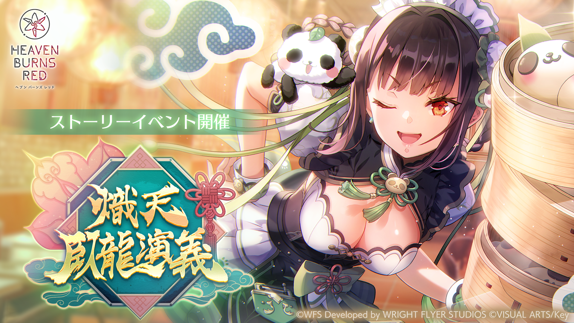 Steam Community :: ヘブンバーンズレッド