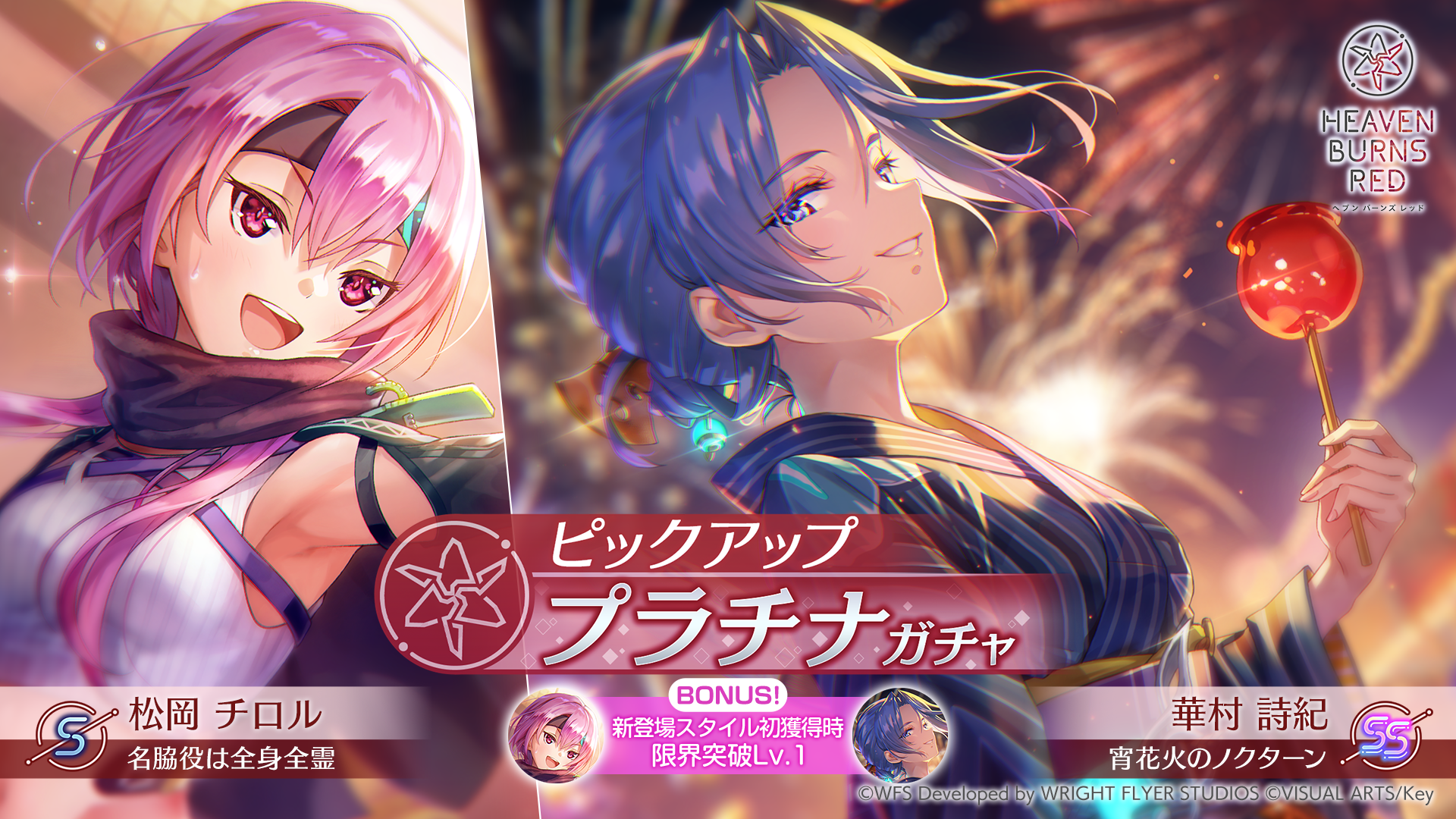 SS<レゾナンス>華村詩紀の新スタイル登場！