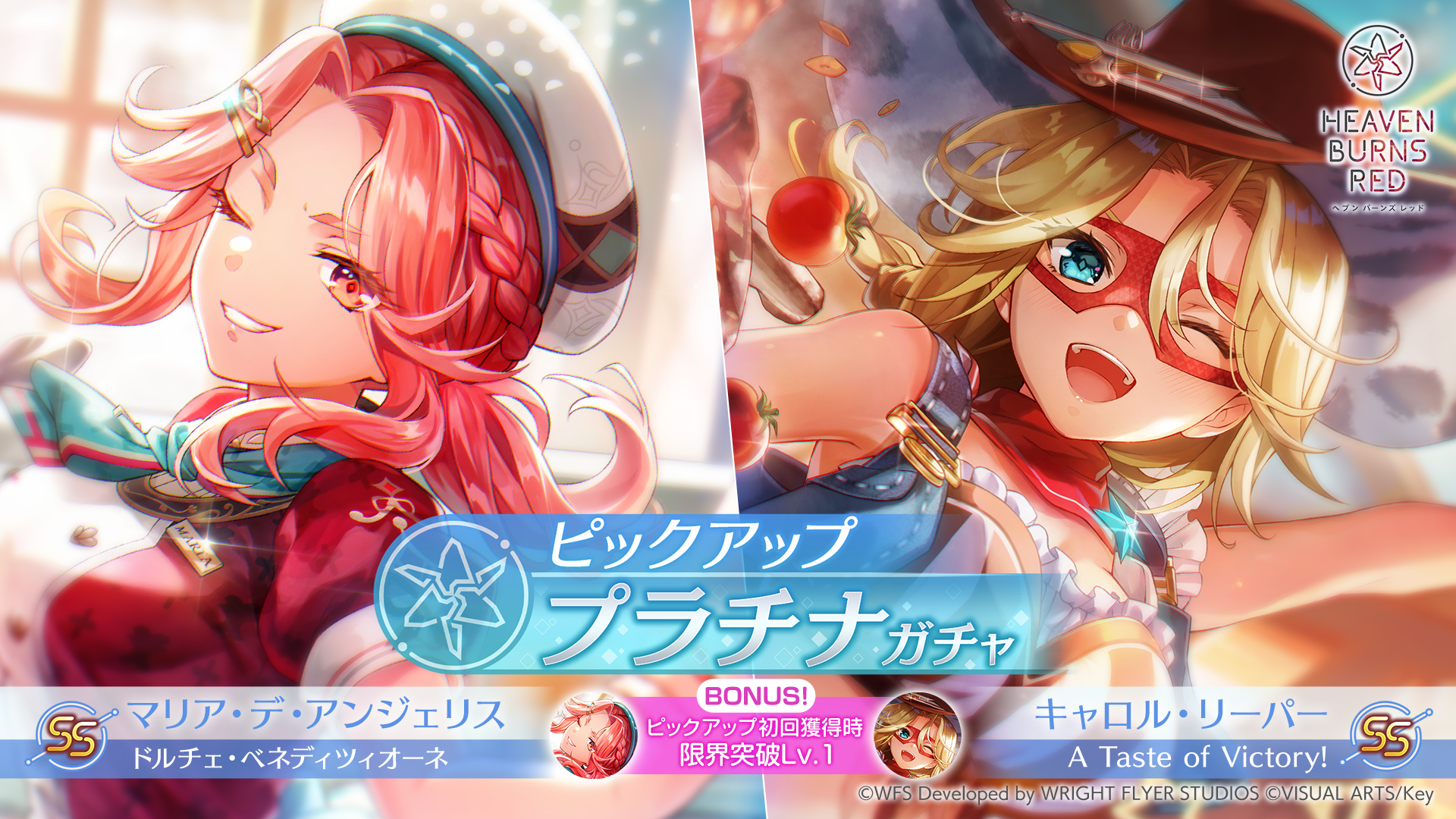 SSキャロル・リーパー&マリア・デ・アンジェリスの新スタイル登場!