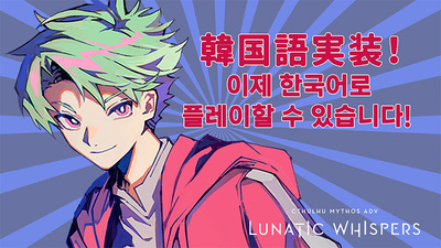Steam：Cthulhu Mythos ADV 闇に囁く狂気