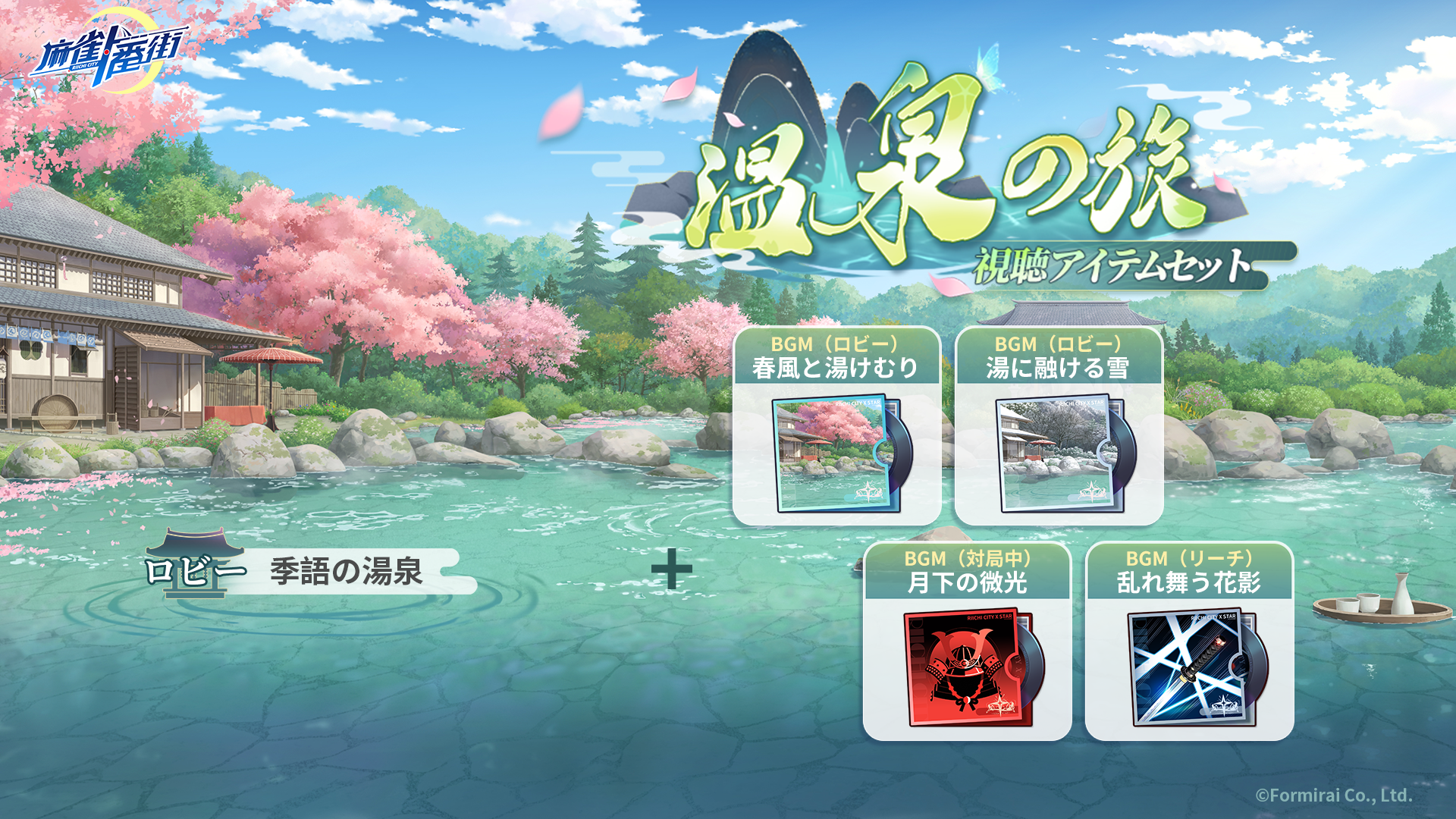 Steam コミュニティ :: 麻雀一番街 × 五等分の花嫁