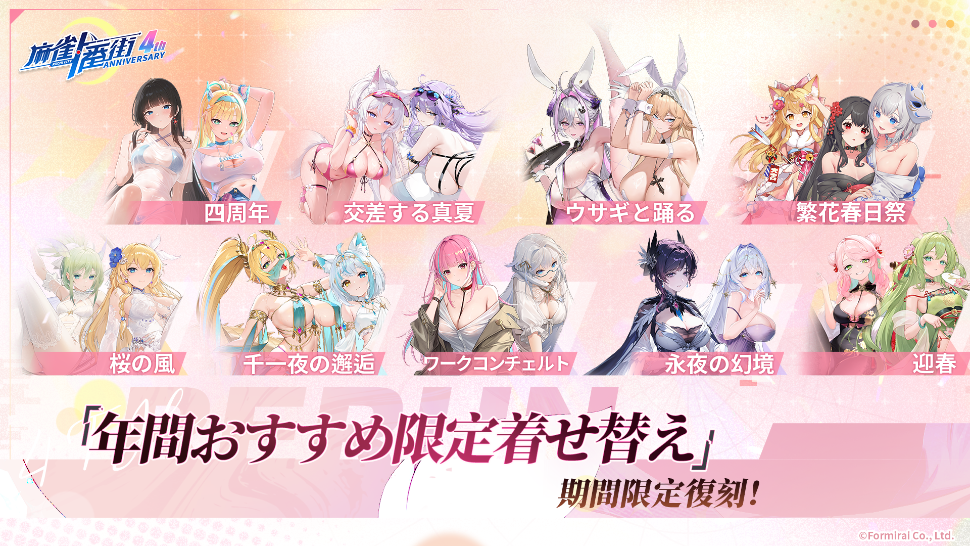 Steam コミュニティ :: 麻雀一番街 × 五等分の花嫁