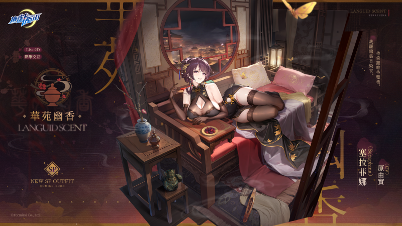 ????活動限定造型・ 華苑幽香（SP）????