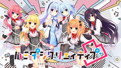Steam：ハミダシクリエイティブ