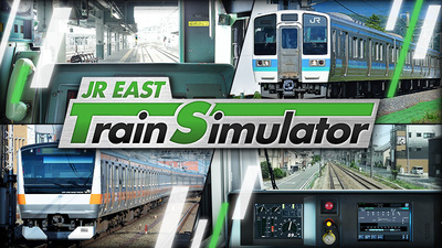 トレインシュミレーター Steam：JR東日本トレインシミュレータ
