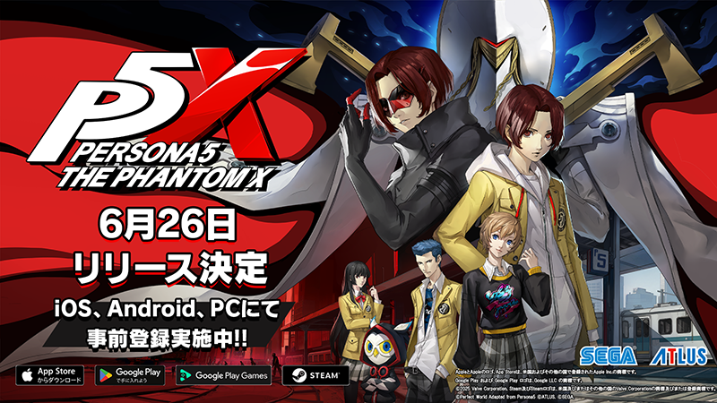 『ペルソナ５: The Phantom X』で新たな冒険をしよう！