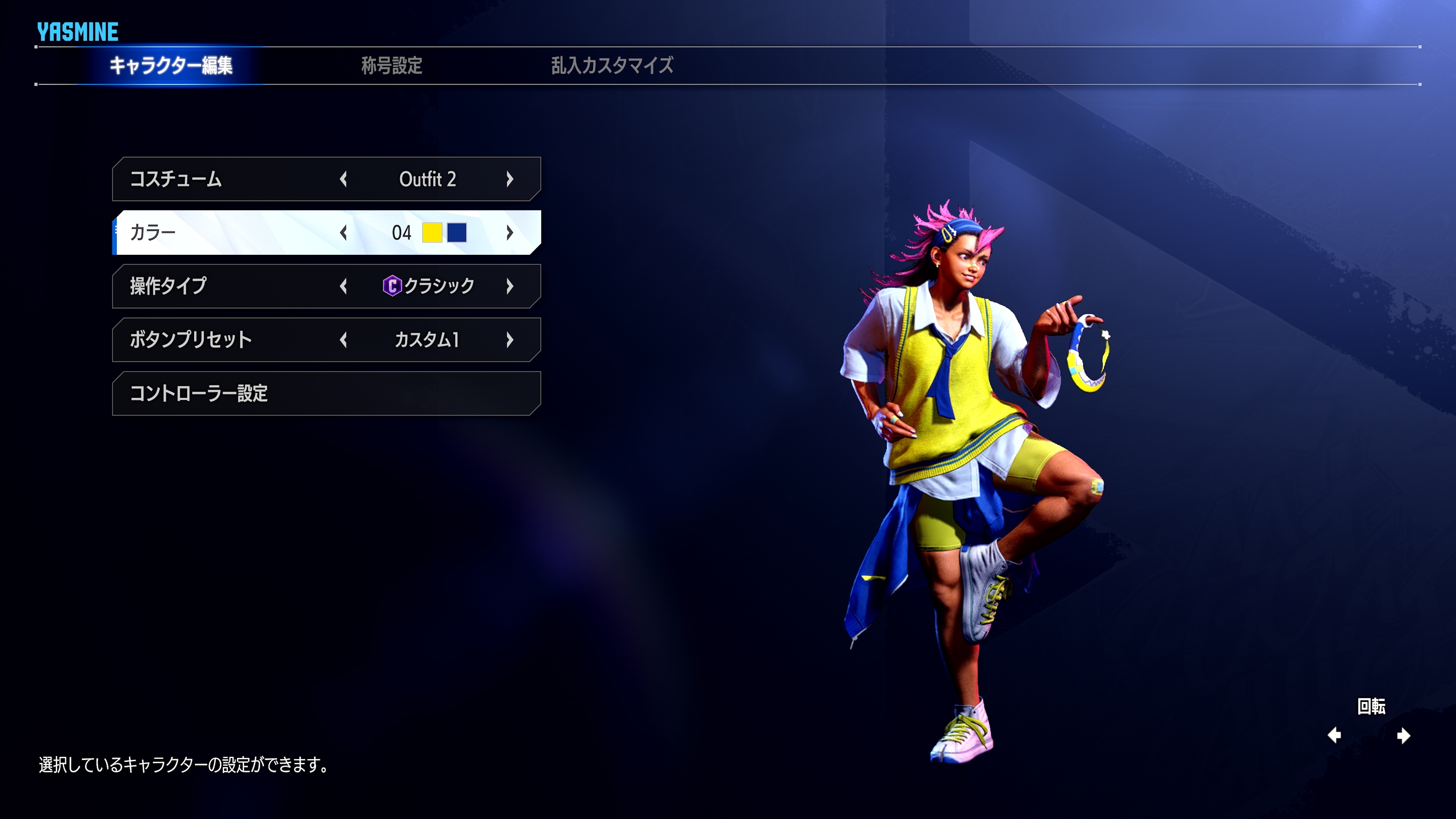 Year 4追加キャラクター「ヤスミン」参戦開始！