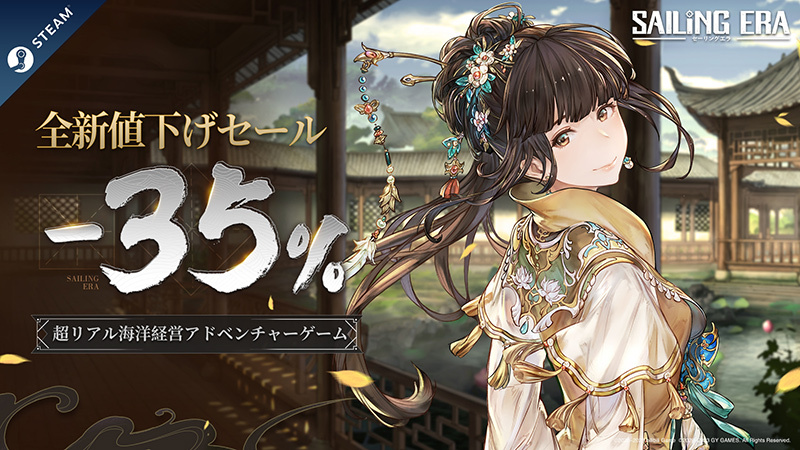 【セーリングエラ】Eastern Game Fest 2024、史上最低価格でスタート！