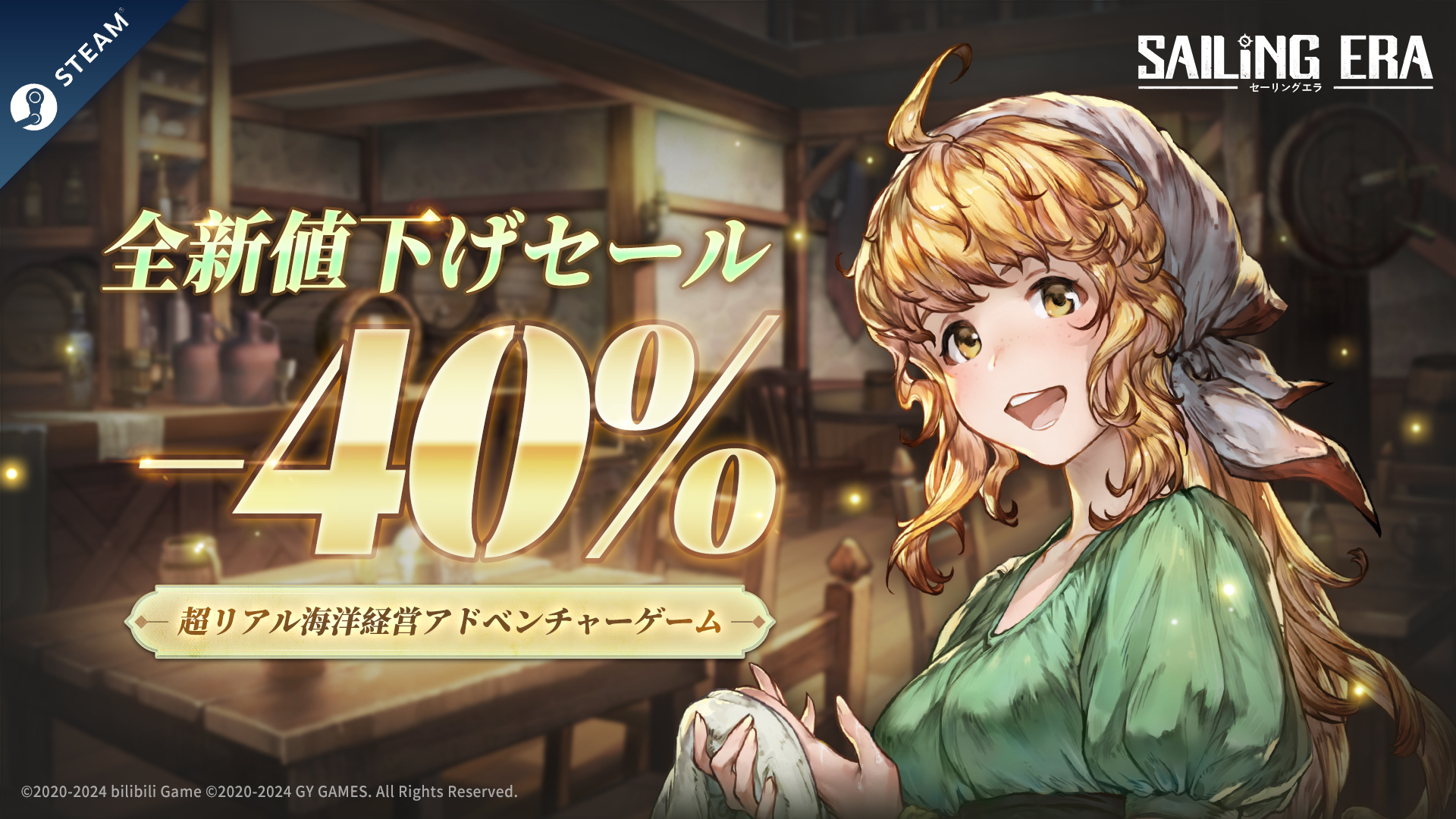【セーリングエラ】春のプロモーション予告！