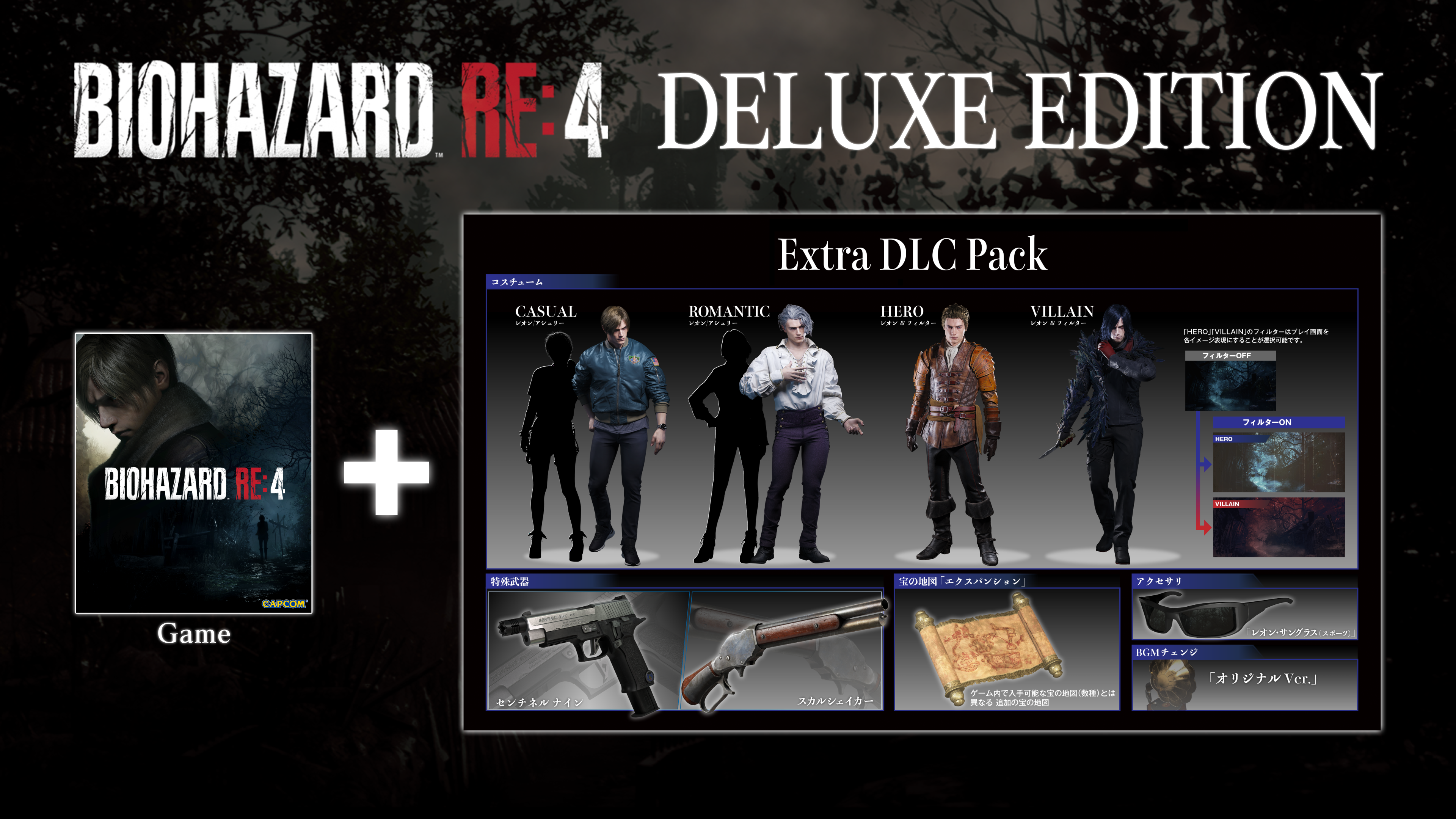 新映像の公開&予約が開始!