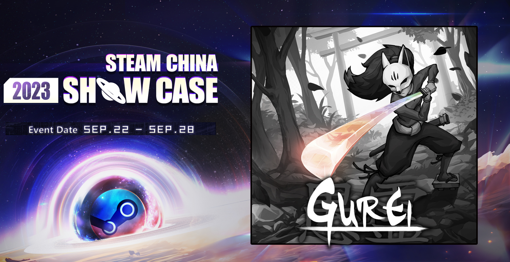 「愚霊」が「Steam China Showcase」イベントに参加しました!