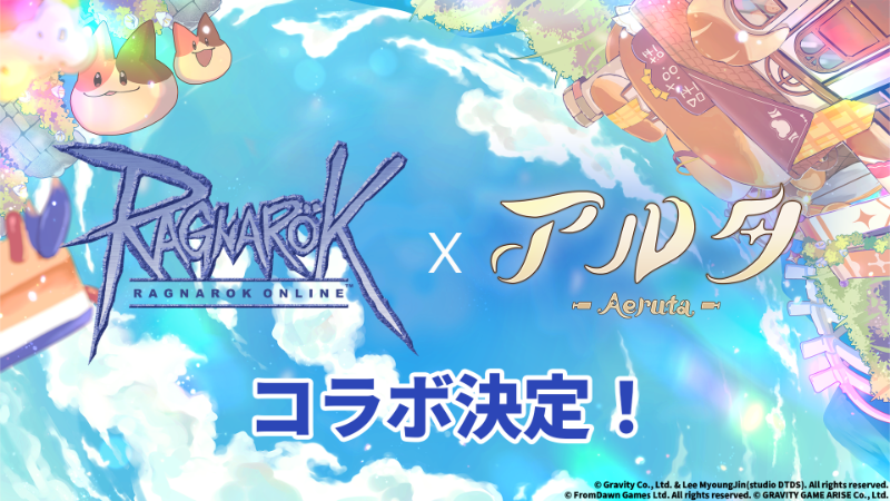 『Aeruta（アルタ）』×『ラグナロクオンライン』コラボ決定！「BitSummit PUNCH」出展のお知らせ