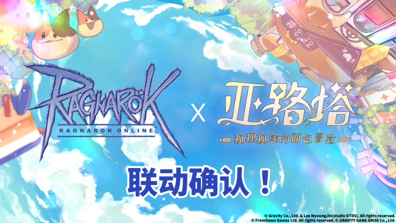 《亚路塔 :狐狸狐途的面包冒险》 ×《Ragnarok Online》联动确认!「BitSummit PUNCH」参展公告