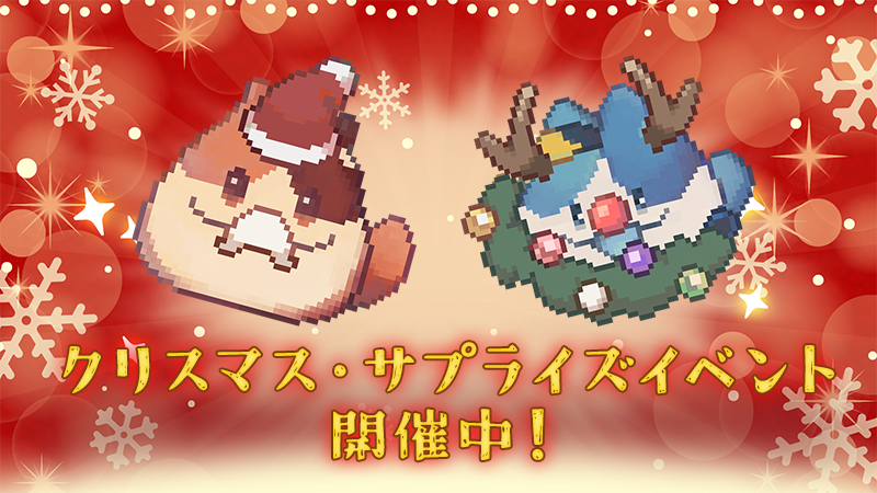 メリークリスマス！パティからの特別な贈り物？🎄