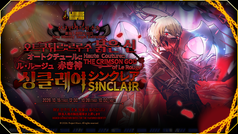 2026.10.15 (KST) New Identity Target Extraction