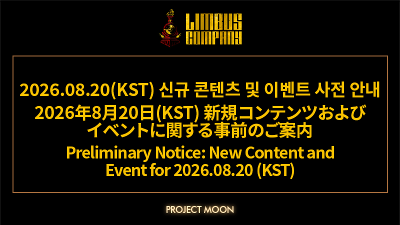 Preliminary Notice: New Content and Event for 2026.08.20 (KST)