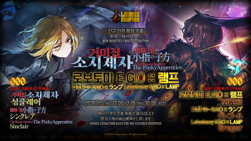 2026.02.05 (KST) New Identity Target Extraction