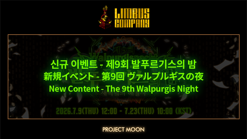 New Event - The 9th Walpurgis Night