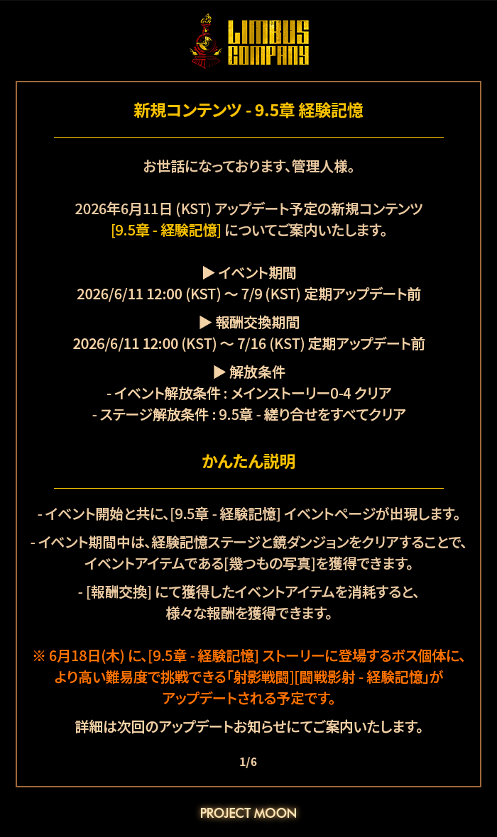 新規コンテンツ - 9.5章 経験記憶