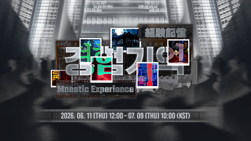 [Limbus Company - Teaser] Chapter 9.5 - Mnestic Experience