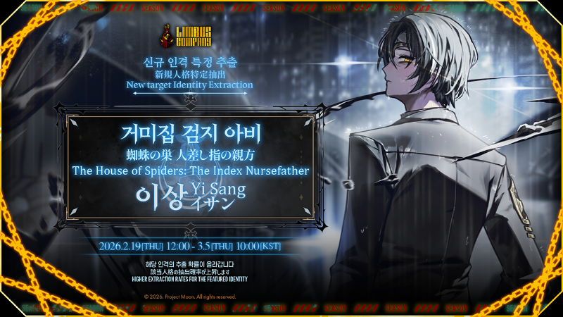 2026.02.19 (KST) New Identity Target Extraction