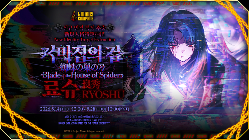 2026.05.14(KST) New Identity Target Extraction