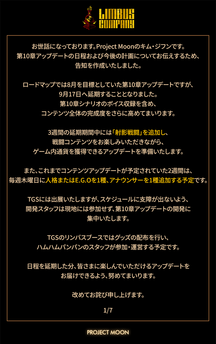 2026年7月23日 定期アップデートのご案内