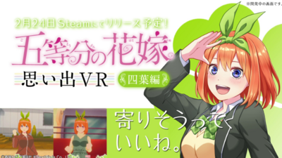 五等分の花嫁　真っ直ぐな想い　ofr 4枚 Amazon.co.jp: 五等分の花嫁 ～彼女と交わす五つの約束～ - PS4