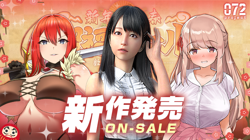 話題沸騰の人気新作は「これ」！新年招福セールが開催中！✨