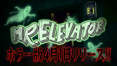 Steamで50% OFF：ミスターエレベーター / MR.ELEVATOR
