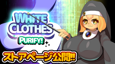 White Clothes - 【DLC】“White Clothes Purify!” Store Page Now Live ...