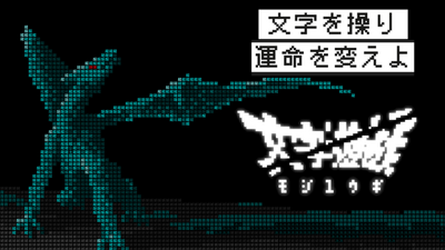 文字遊戲 文字遊戯(日本語版) on Steam
