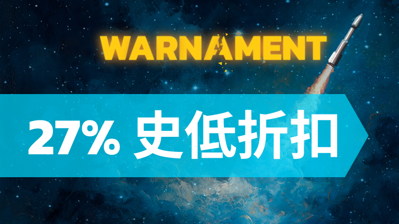 歡迎來到《Warnament》：為這款歷史遊戲推出的歷史性折扣