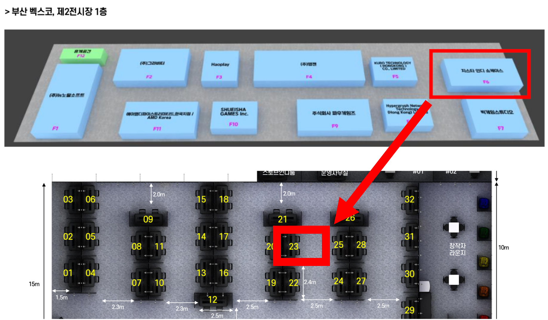 please-visit-booth-23-of-f6-g-star-indie-showcase-the-1st-floor-of