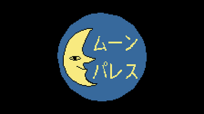 Steam：ファミレスを享受せよ