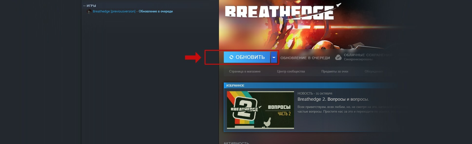 Сообщество Steam :: Breathedge 2