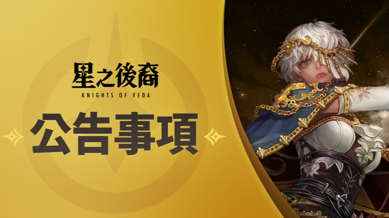 「在記憶中同行」異常問題相關說明