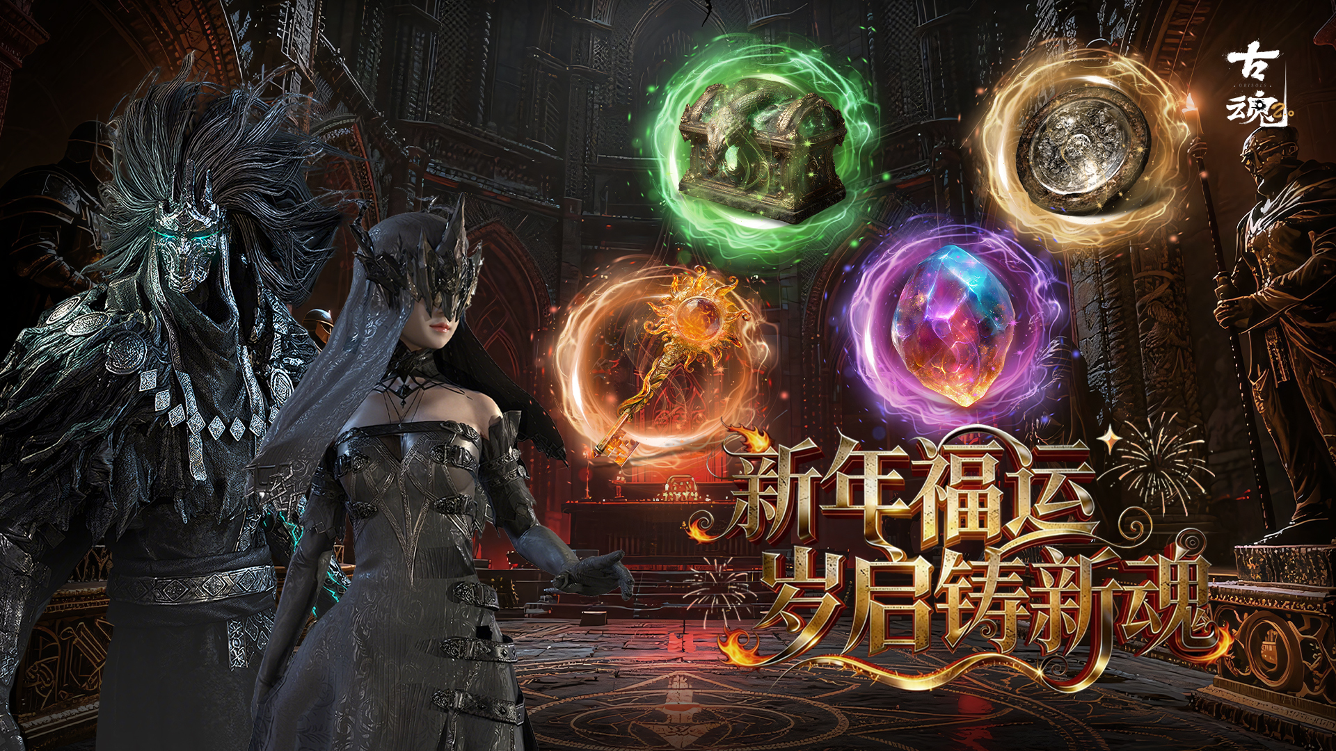 Steam Community :: Blade of God 2 Orisols