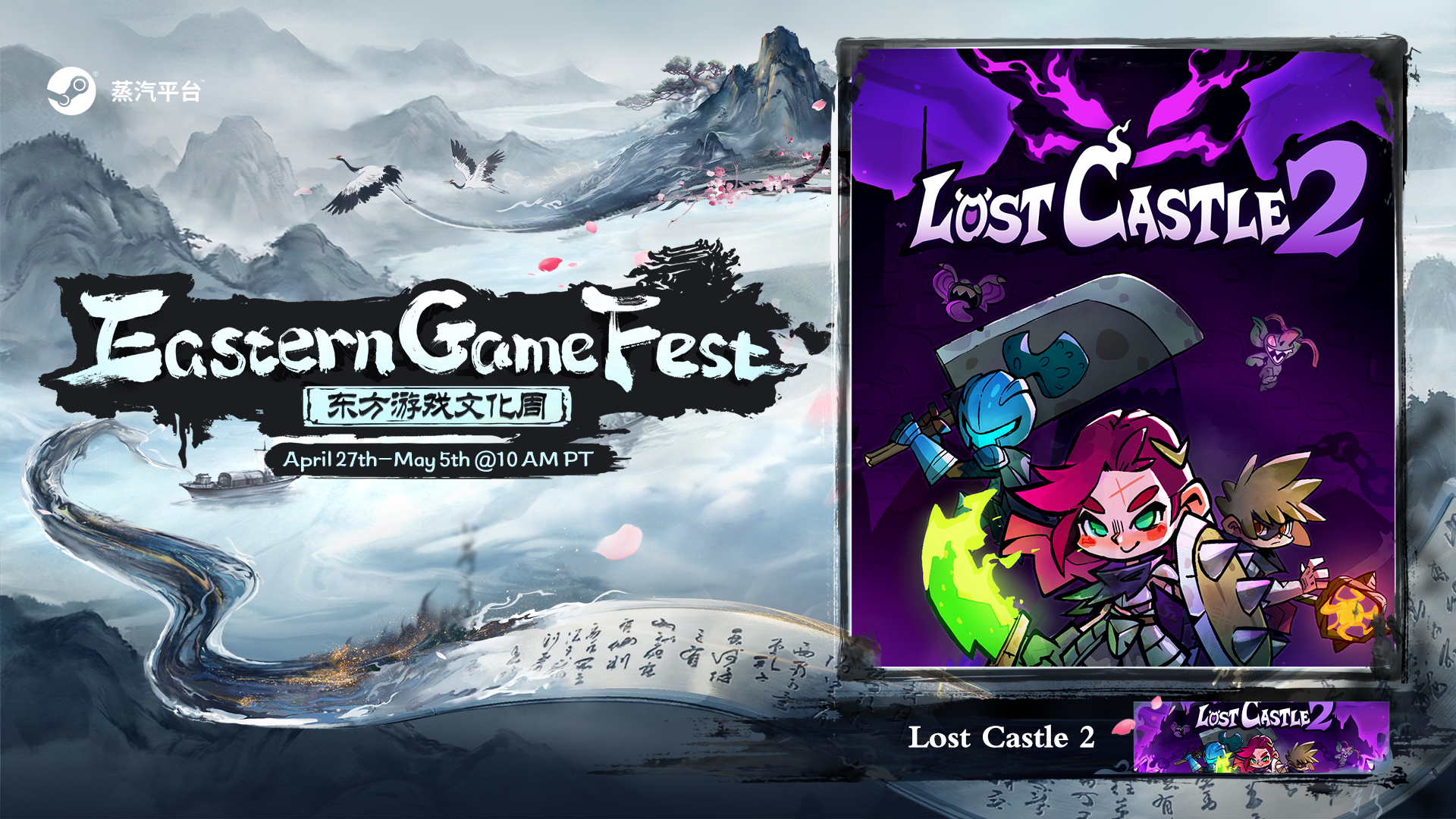 Lost Castle 2 Joins Eastern Game Fest!